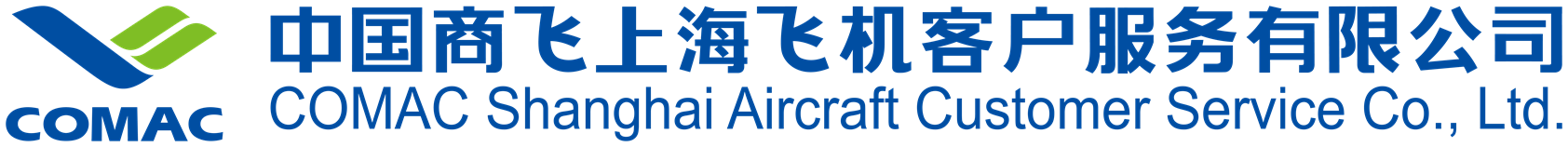 中國商飛上海飛機客戶(hù)服務(wù)有限公司-04.png